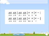 湘藝版二年級(jí)下冊(cè)音樂(lè) 第六課 加伏特舞曲_（課件）