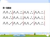 湘藝版二年級(jí)下冊(cè)音樂(lè) 第六課 加伏特舞曲_（課件）