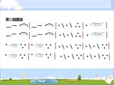 湘藝版二年級(jí)下冊(cè)音樂(lè) 第六課 加伏特舞曲_（課件）