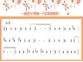 湘艺版二年级下册音乐 第三课 跳圆舞曲的小猫（课件）