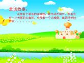 湘艺版二年级下册音乐 第三课 （演唱）洋娃娃和小熊跳舞(13)（课件）