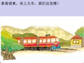 湘艺版二年级下册音乐 第三课 （演唱）洋娃娃和小熊跳舞(13)（课件）