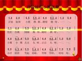 湘艺版二年级下册音乐 第三课 （演唱）洋娃娃和小熊跳舞(13)（课件）