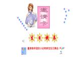 湘艺版二年级下册音乐 第三课 （演唱）洋娃娃和小熊跳舞(2)（课件）