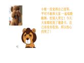 湘艺版二年级下册音乐 第三课 （演唱）洋娃娃和小熊跳舞(2)（课件）