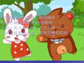 湘艺版二年级下册音乐 第三课 洋娃娃和小熊跳舞课件（课件）
