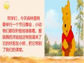 湘艺版二年级下册音乐 第三课 （演唱）洋娃娃和小熊跳舞（课件）