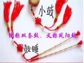 湘艺版二年级下册音乐 第七课 凤阳花鼓_(1)（课件）
