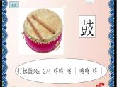 湘艺版二年级下册音乐 第七课 （演唱）凤阳花鼓(1)（课件）