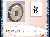 湘艺版二年级下册音乐 第七课 （演唱）凤阳花鼓(1)（课件）