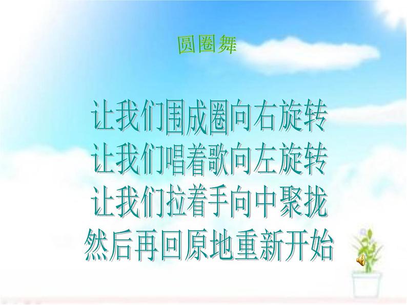 湘艺版二年级下册音乐 第三课 洋娃娃和小熊跳舞(1)（课件）第2页