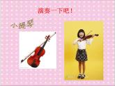 湘艺版二年级下册音乐 第三课 跳圆舞曲的小猫（课件）