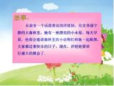 湘艺版二年级下册音乐 第三课 （演唱）洋娃娃和小熊跳舞(16)（课件）