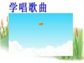 湘艺版二年级下册音乐 第三课 （演唱）洋娃娃和小熊跳舞(11)（课件）