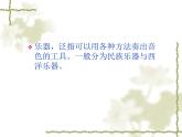湘艺版二年级下册音乐 第七课 （认识乐器）小锣_（课件）