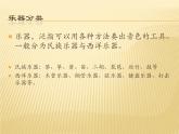 湘艺版二年级下册音乐 第七课 （认识乐器）木鱼_(1)（课件）