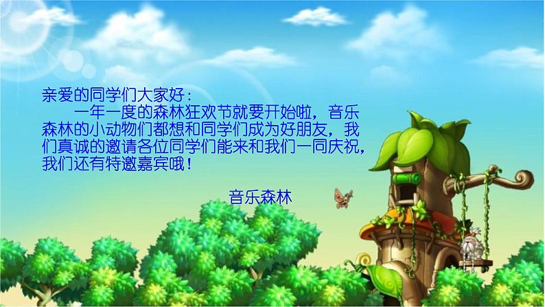 湘艺版二年级下册音乐 第三课 洋娃娃和小熊跳舞（课件）05