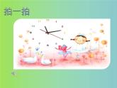 湘艺版二年级下册音乐 第三课 洋娃娃和小熊跳舞（课件）
