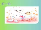 湘艺版二年级下册音乐 第三课 洋娃娃和小熊跳舞（课件）
