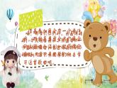 湘艺版二年级下册音乐 第三课 （演唱）洋娃娃和小熊跳舞(1)（课件）