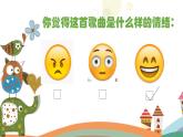 湘艺版二年级下册音乐 第三课 （演唱）洋娃娃和小熊跳舞(1)（课件）