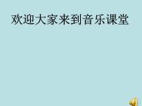 湘艺版二年级下册口哨与小狗课文配套课件ppt