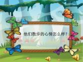 湘藝版二年級下冊音樂 第十課 （聽賞）口哨與小狗(1)（課件）