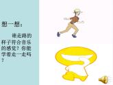 湘藝版二年級下冊音樂 第十課 （聽賞）口哨與小狗(1)（課件）