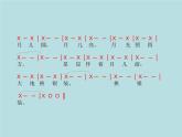 湘艺版二年级下册音乐 第十一课 （演唱）月圆曲(5)（课件）