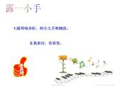 湘艺版二年级下册音乐 第十课 （演唱）牧羊女（课件）