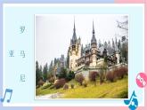 湘艺版二年级下册音乐 第五课 老爷爷赶鹅（课件）