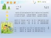 湘艺版二年级下册音乐 第四课 （演唱）排排坐(3)（课件）