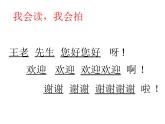 湘藝版二年級下冊音樂 第十課 （讀譜唱歌）王老先生（課件）