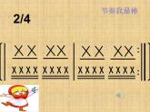 湘藝版二年級下冊音樂 第十課 （讀譜唱歌）王老先生（課件）