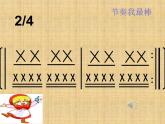 湘艺版二年级下册音乐 第十课 （读谱唱歌）王老先生（课件）