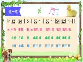 湘艺版二年级下册音乐 第五课 （演唱）咏鹅(2)（课件）