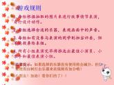 湘艺版二年级下册音乐 小乐器讲故事_（课件）