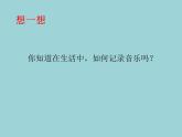 湘藝版二年級(jí)下冊(cè)音樂(lè) 第五課 （音樂(lè)知識(shí)）反復(fù)記號(hào)（二）_（課件）
