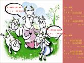湘艺版二年级下册音乐 第十课 （演唱）牧羊女(2)（课件）