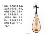 湘藝版二年級下冊音樂 第四課 （聽賞）紫竹調(diào)（課件）