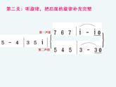 湘艺版二年级下册音乐 第十课 （演唱）牧羊女(3)（课件）