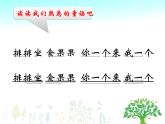 湘艺版二年级下册音乐 第四课 排排坐_（课件）