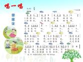 湘艺版二年级下册音乐 第四课 排排坐_（课件）