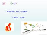 湘艺版二年级下册音乐 第十课 （演唱）牧羊女(1)（课件）