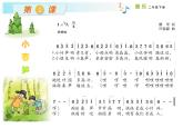 湘艺版二年级下册音乐 第一课 （歌表演）小春笋（课件）