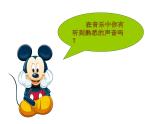 湘艺版二年级下册音乐 第十课 口哨与小狗_（课件）
