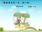 湘艺版二年级下册音乐 第十课 口哨与小狗_（课件）