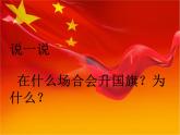 三年级下册音乐课件第三单元 音乐家故事 聂耳与《义勇军进行曲》｜人教版   33张