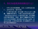 三年级下册音乐课件第三单元 音乐家故事 聂耳与《义勇军进行曲》｜人教版   7张