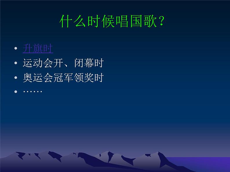 三年级下册音乐课件第三单元 音乐家故事 聂耳与《义勇军进行曲》｜人教版   7张第3页